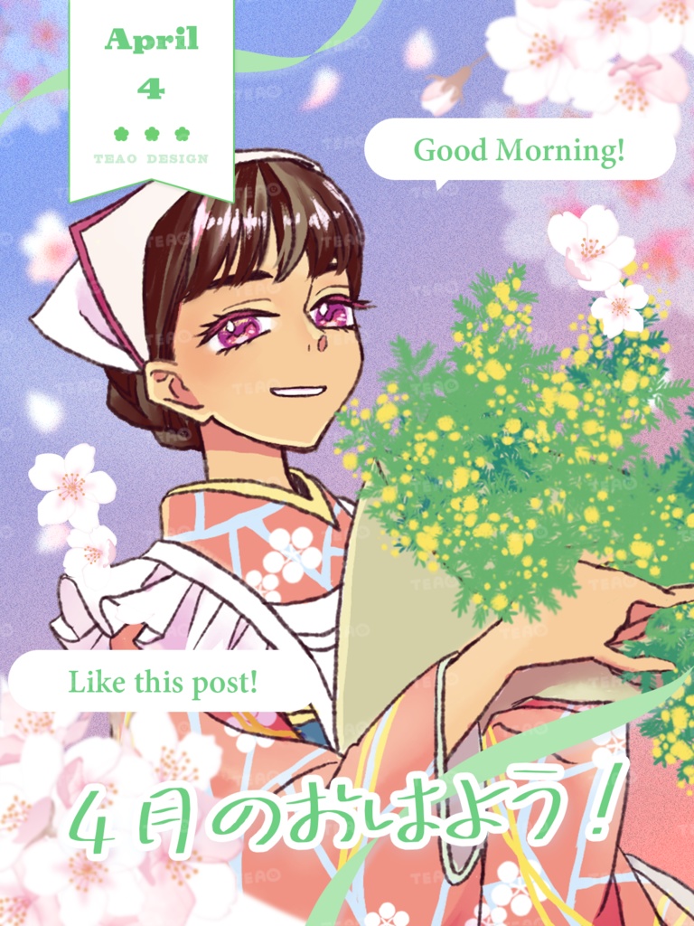 【おはよう素材】重ねるだけ!SNS向けおはよう素材!【4月版】