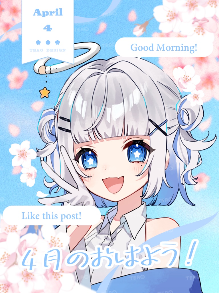 【おはよう素材】重ねるだけ!SNS向けおはよう素材!【4月版】