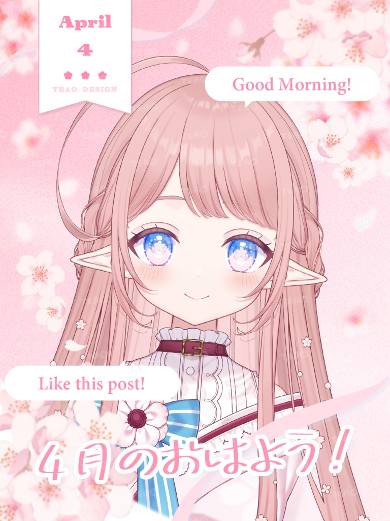 【おはよう素材】重ねるだけ!SNS向けおはよう素材!【4月版】