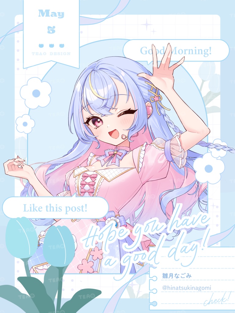 【おはよう素材】重ねるだけ!SNS向けおはよう素材!【5月版】