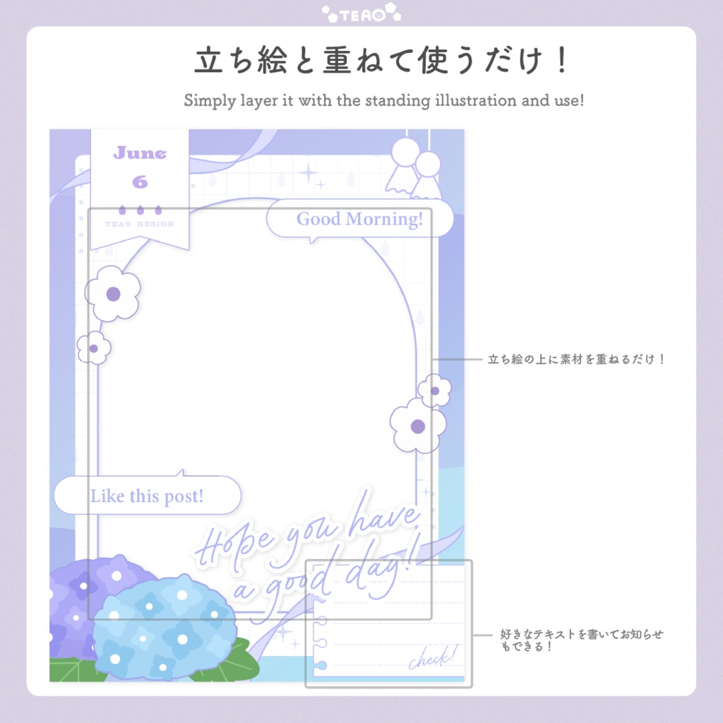 【おはよう素材】重ねるだけ!SNS向けおはよう素材!【6月版】