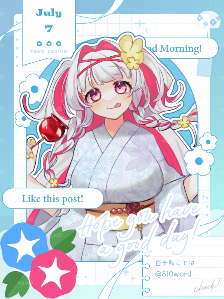 【おはよう素材】重ねるだけ!SNS向けおはよう素材!【7月版】