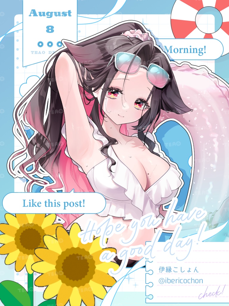 【おはよう素材】重ねるだけ!SNS向けおはよう素材!【8月版】