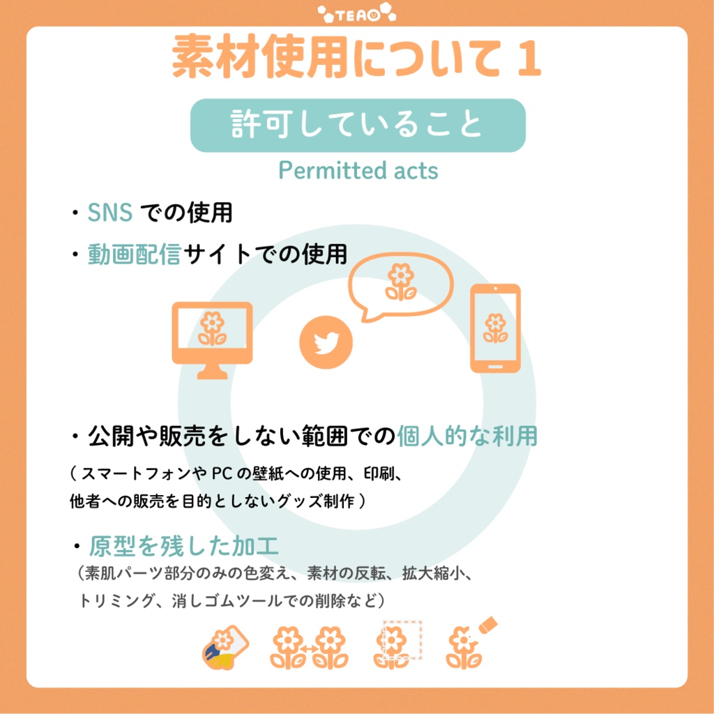 【動く】音楽再生ウィンドウ風おはV素材-SUMMER-【Vtuber素材】