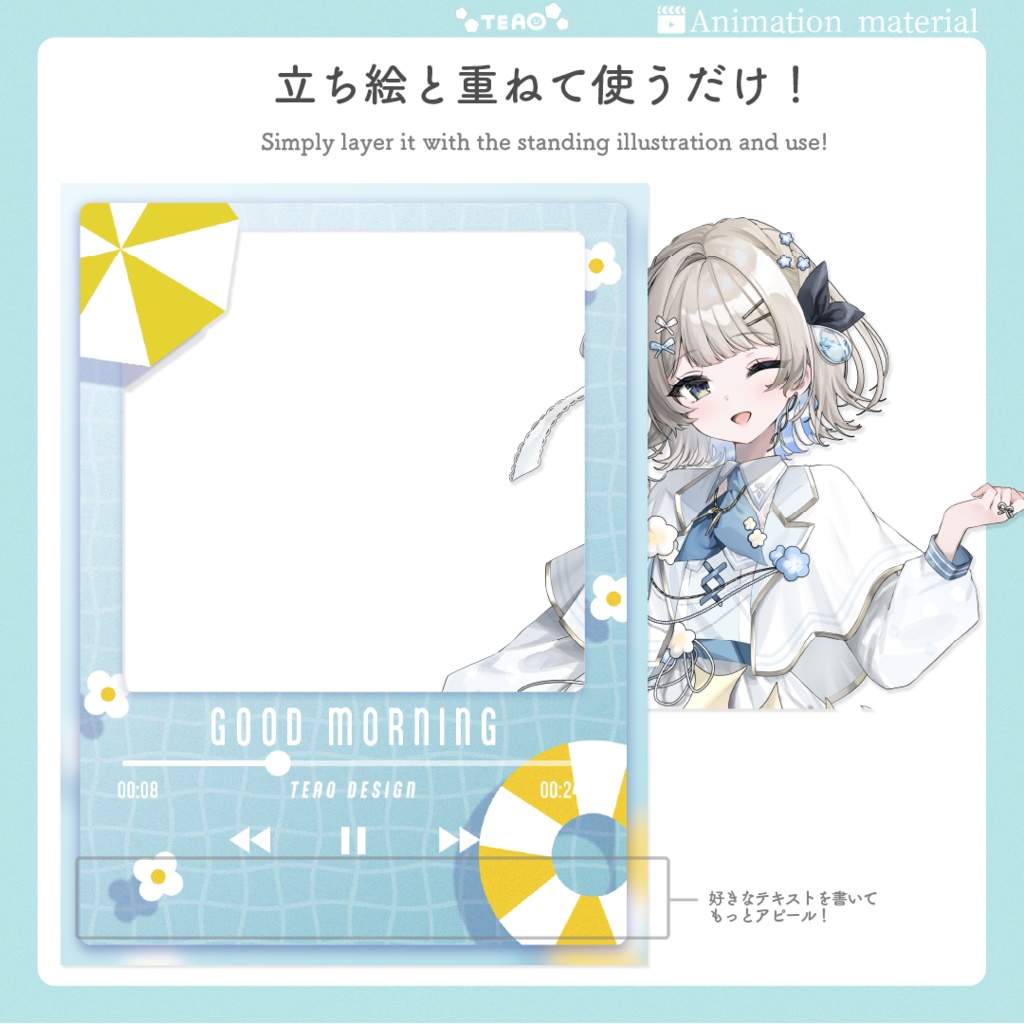 【動く】音楽再生ウィンドウ風おはV素材-SUMMER-【Vtuber素材】