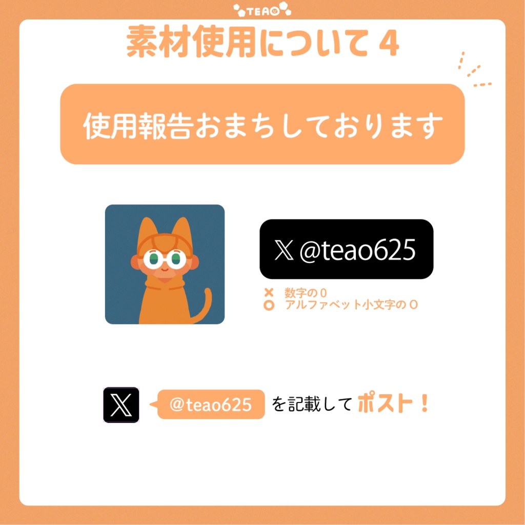 【動く】音楽再生ウィンドウ風おはV素材-SUMMER-【Vtuber素材】