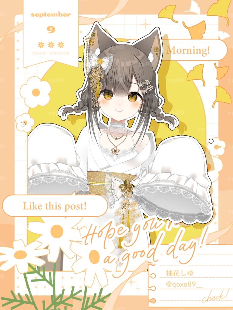 【おはよう素材】重ねるだけ!SNS向けおはよう素材!【9月版】