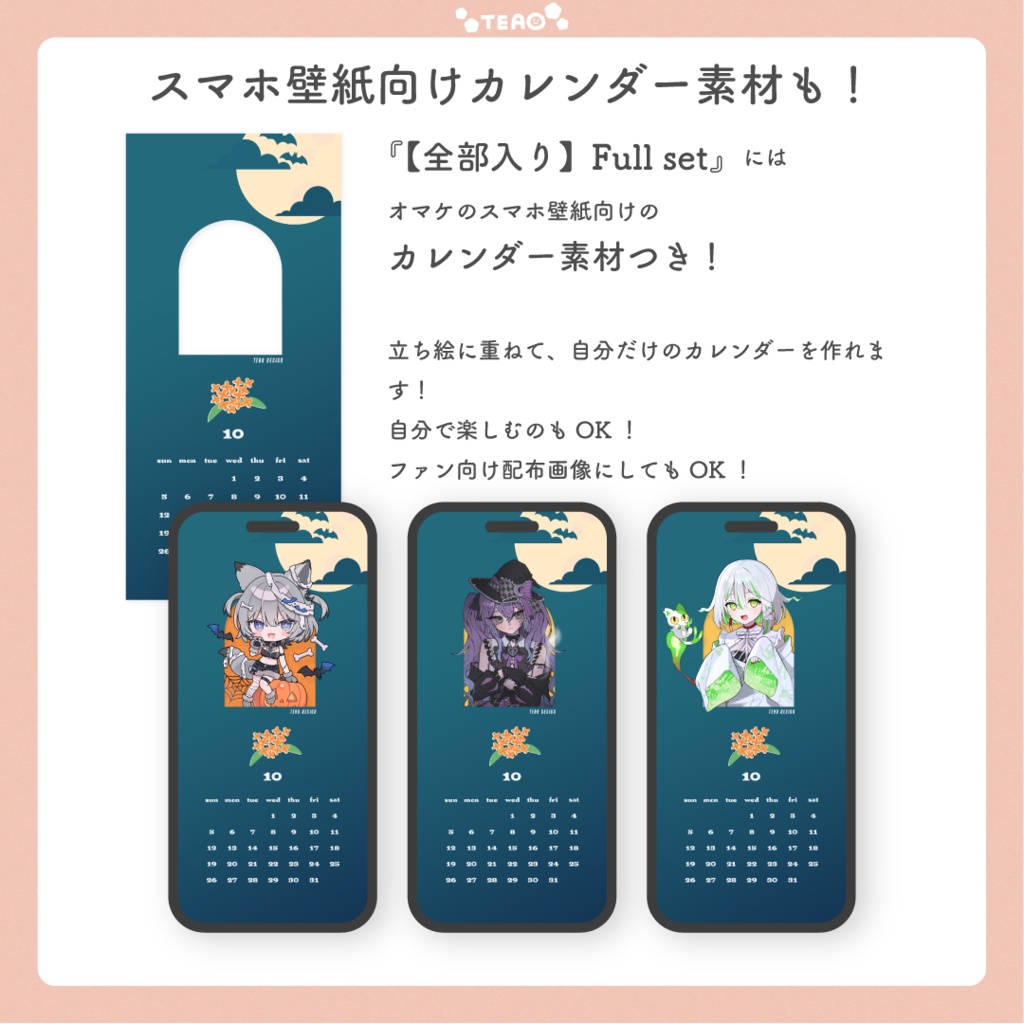 【おはよう素材】重ねるだけ!SNS向けおはよう素材!【10月版】