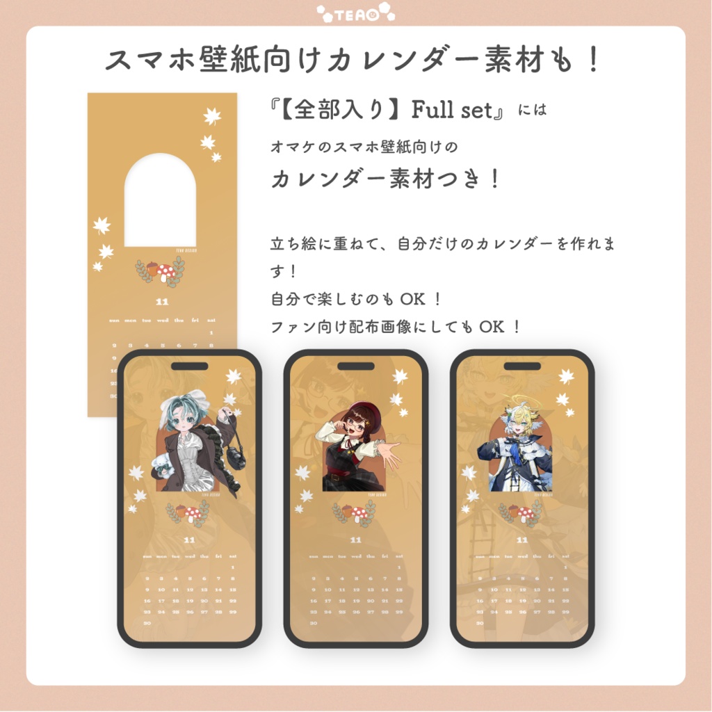 【おはよう素材】重ねるだけ!SNS向けおはよう素材!【11月版】