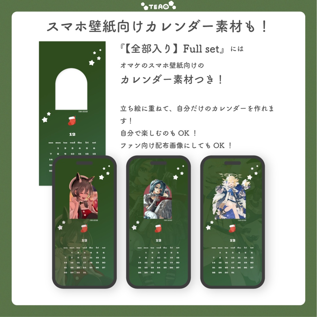 【おはよう素材】重ねるだけ!SNS向けおはよう素材!【12月版】