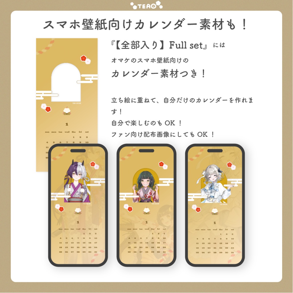 【おはよう素材】重ねるだけ!SNS向けおはよう素材!【1月版】