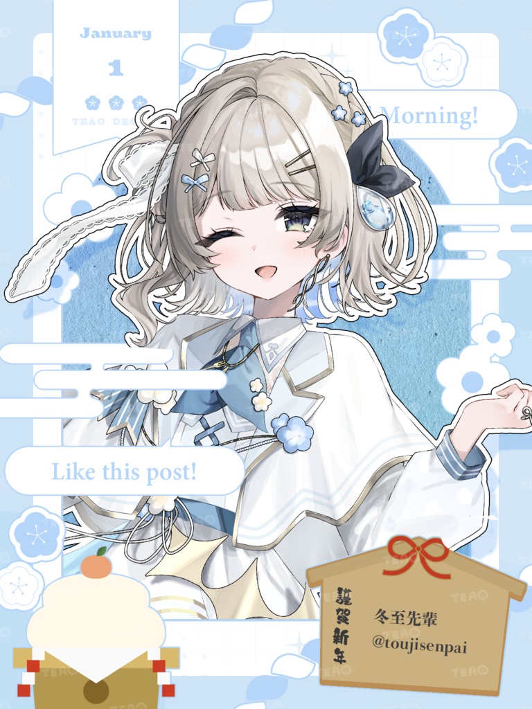 【おはよう素材】重ねるだけ!SNS向けおはよう素材!【1月版】