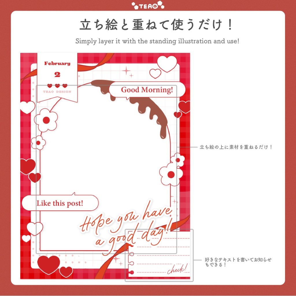 【おはよう素材】重ねるだけ!SNS向けおはよう素材!【2月版】