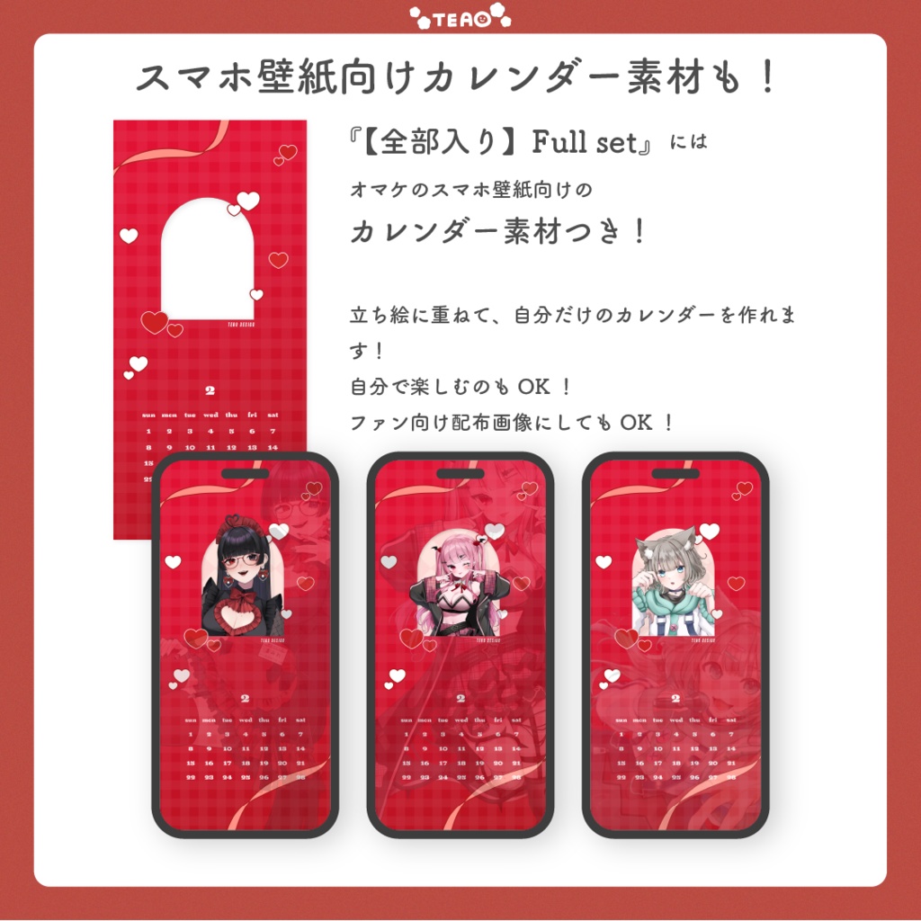 【おはよう素材】重ねるだけ!SNS向けおはよう素材!【2月版】