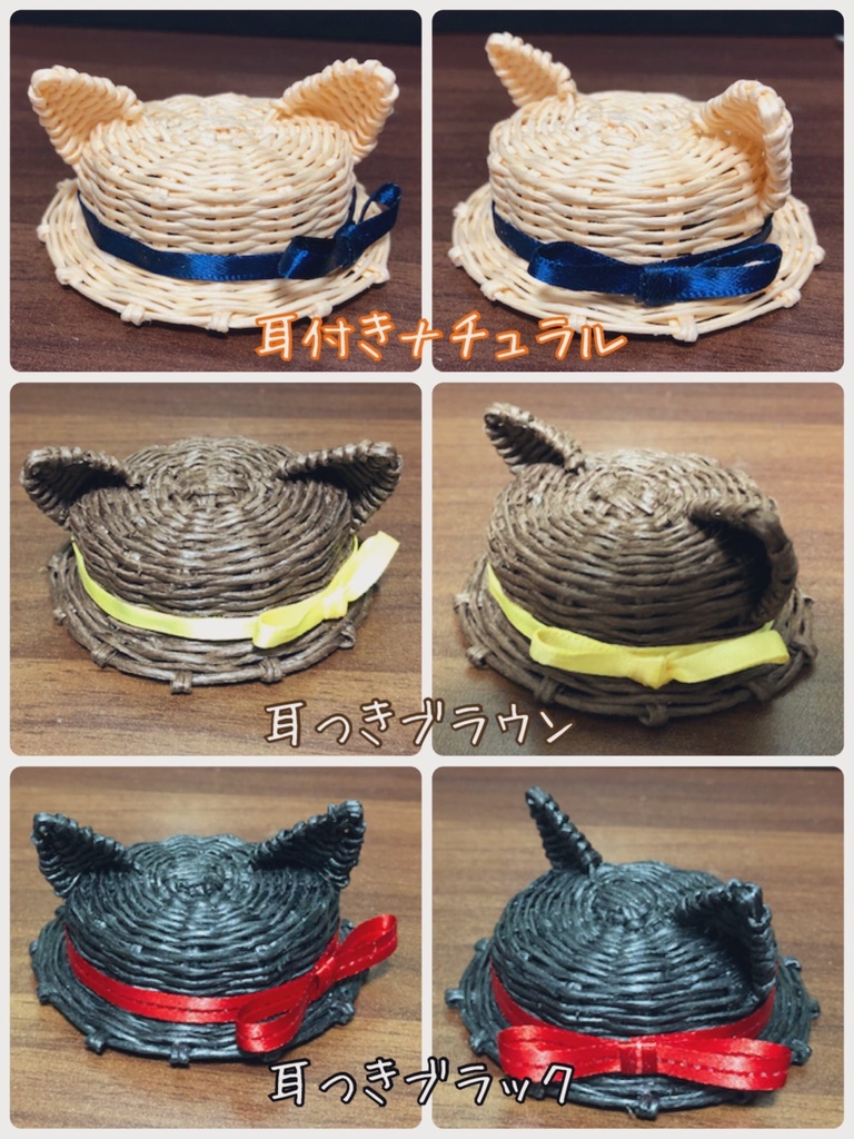 猫耳カンカン帽