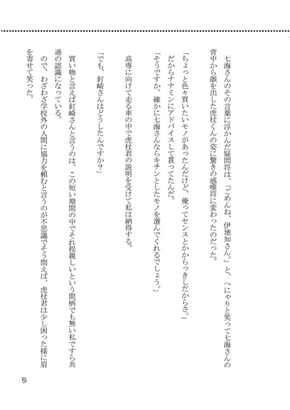 東京都立呪術高等専門学校卒業生の日常