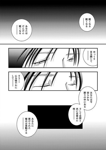 望むのは唯ひとつの希望