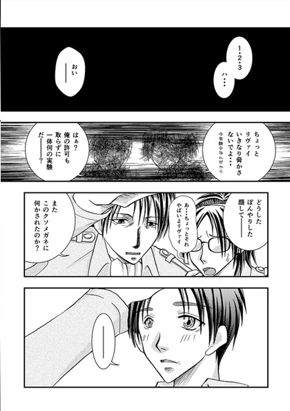 望むのは唯ひとつの希望