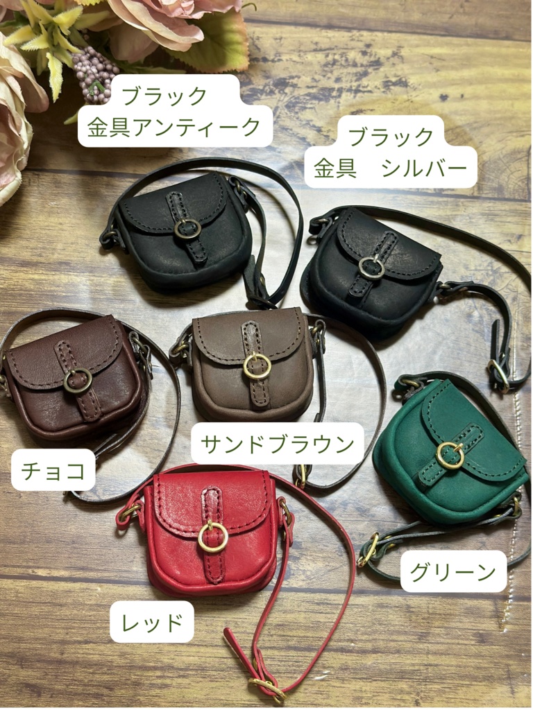 本革 シングルベルト鞄 40センチドールサイズ