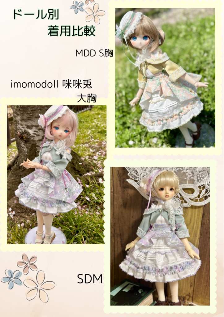 パステルパーティー 1/4