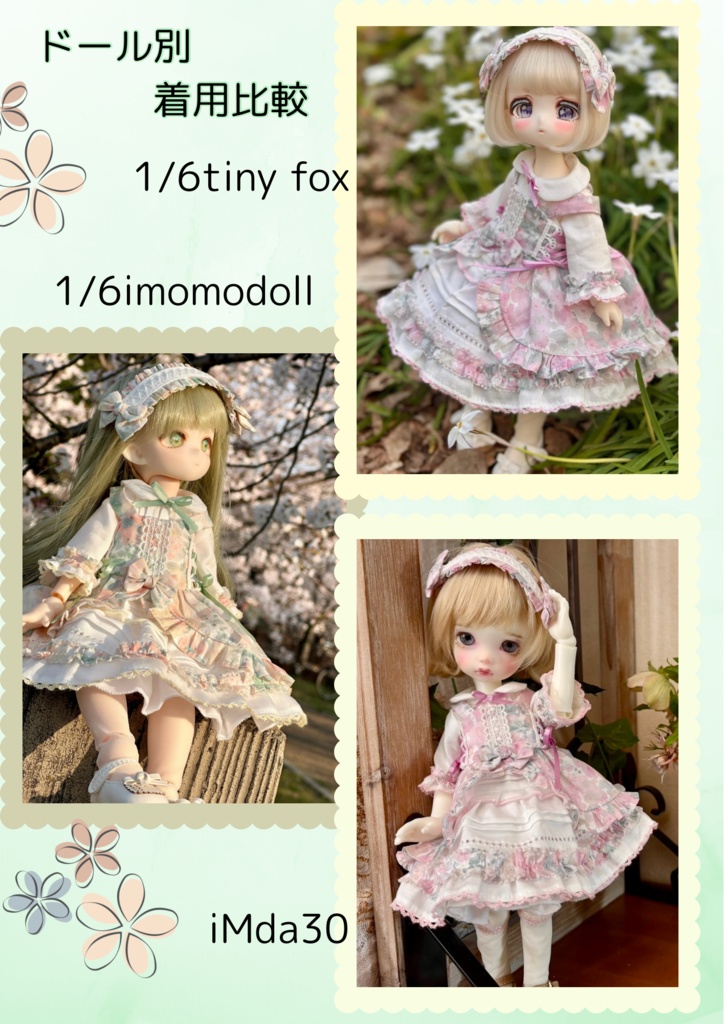 パステルパーティー1/6