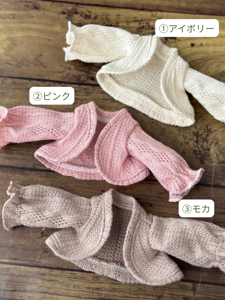 アラン調カーディガン 1/6サイズ