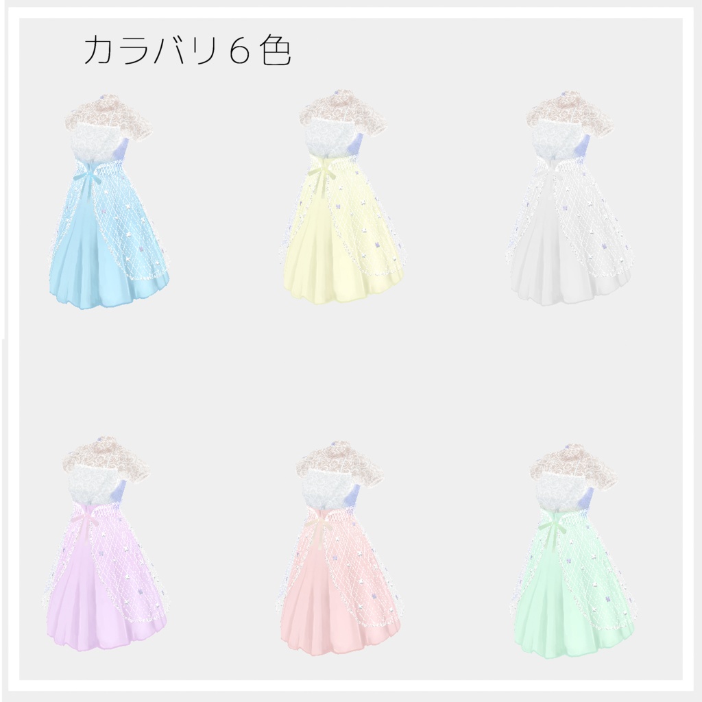 【VRoid衣装・VRoid正式版】夏っぽお嬢さんレースコーデ【ワンピース】