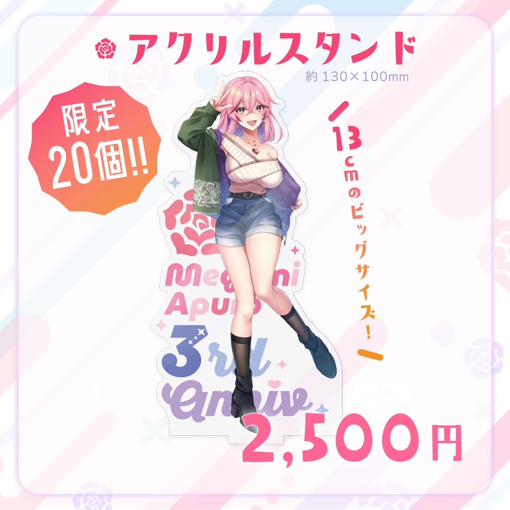 3周年ボブ髪アプロアクリルスタンド