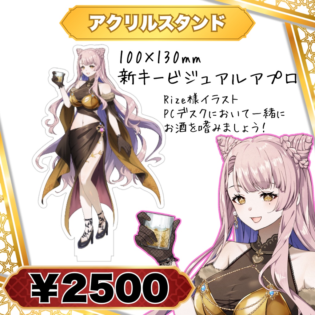 【新モデル記念】アクリルスタンド|新キービジュアルアプロ 100×130mm