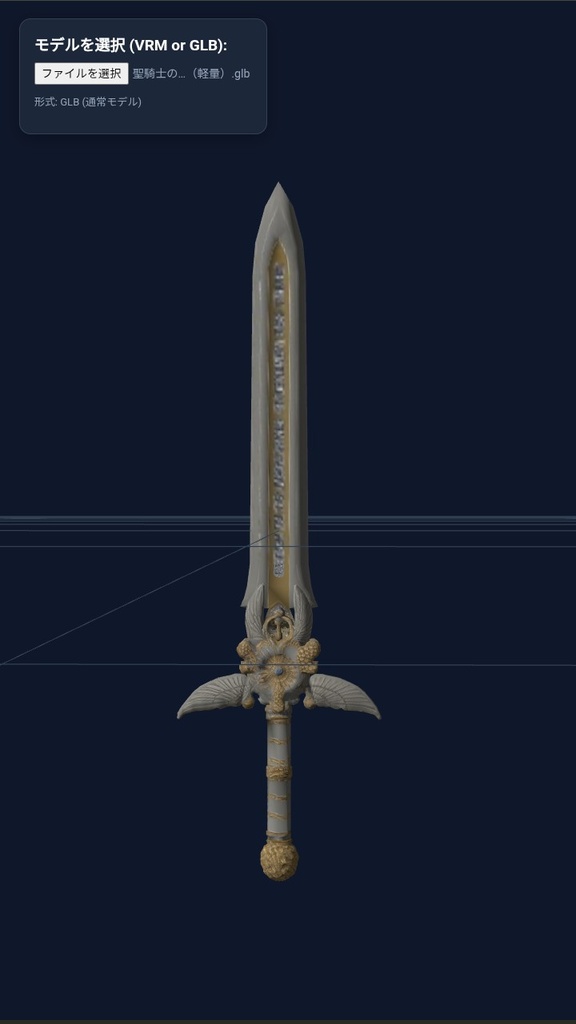 【3Dモデル】聖騎士と暗黒騎士の剣セット(Low-poly / Game-ready)