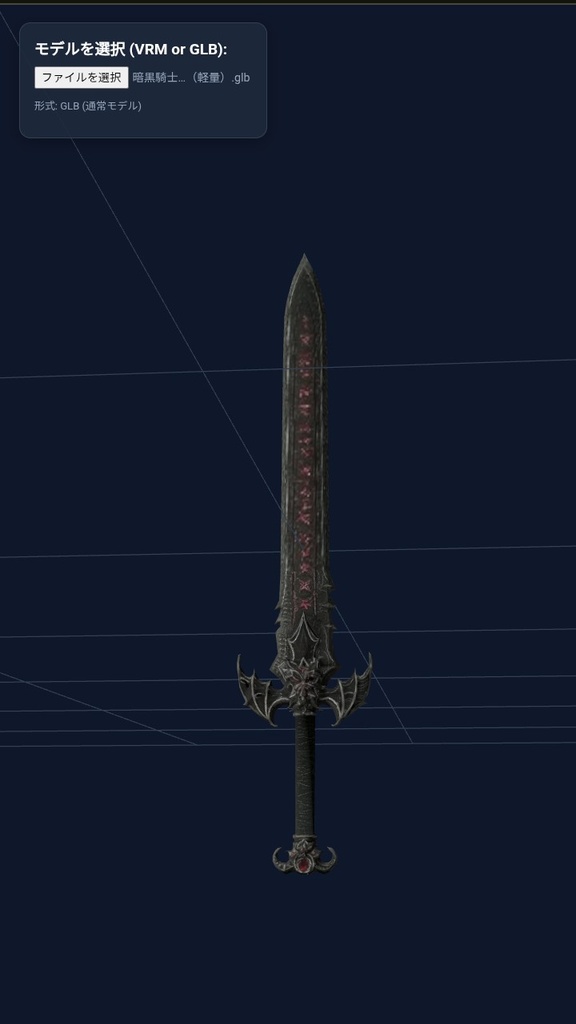 【3Dモデル】聖騎士と暗黒騎士の剣セット（Low-poly / Game-ready）