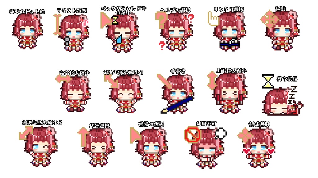 棘蘭姫ちゃんの動くマウスカーソルセット！！！！！