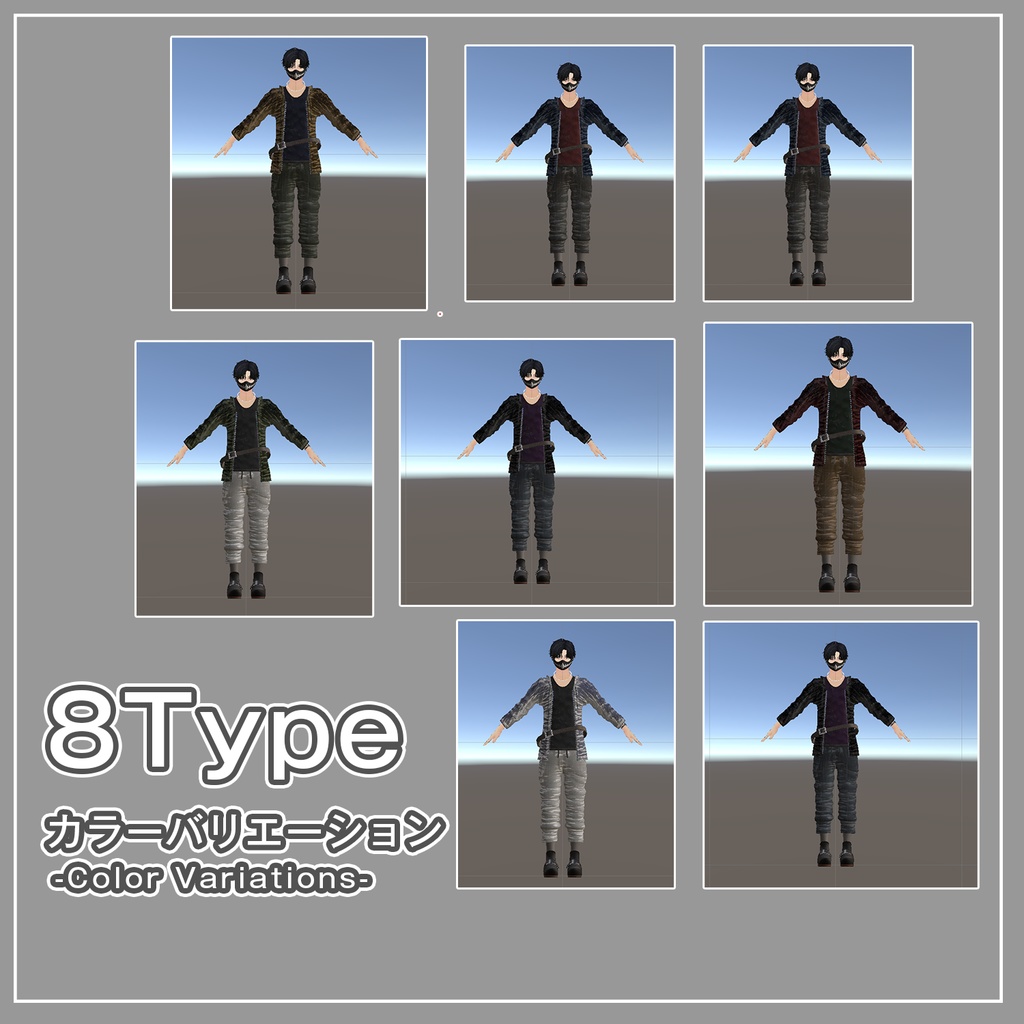 涼舞(Ryoma)対応カジュアル街コーデ