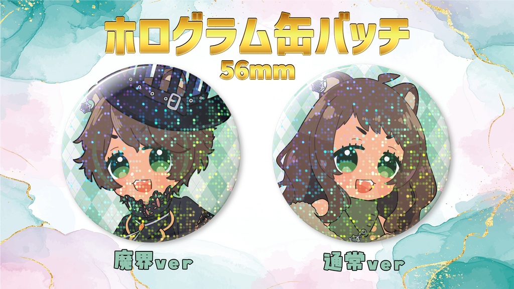 【ホログラム缶バッジ】🦝ヘノラク4周年記念グッズ🎊ホログラム缶バッジ