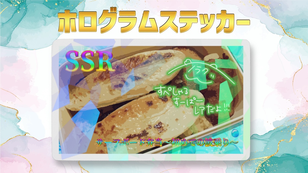 【ホログラムスマホステッカー】🦝ヘノラク4周年記念グッズ🎊ホログラムスマホステッカー