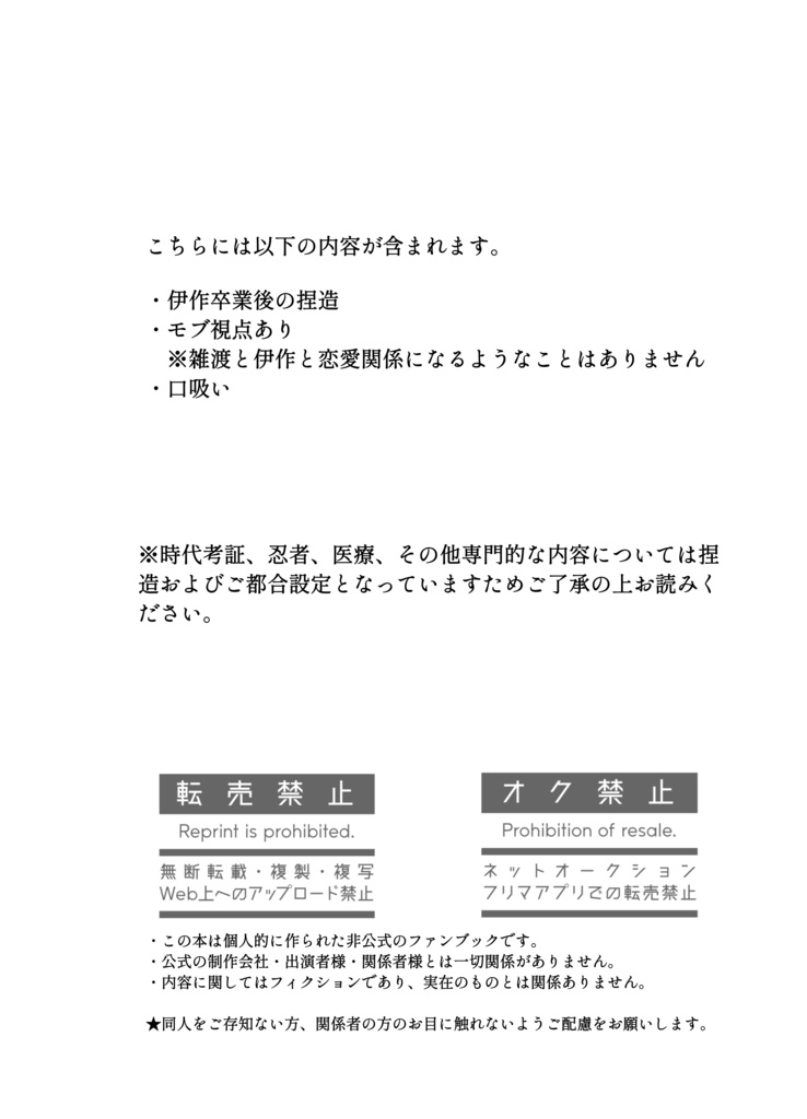 鬼の恋わずらい