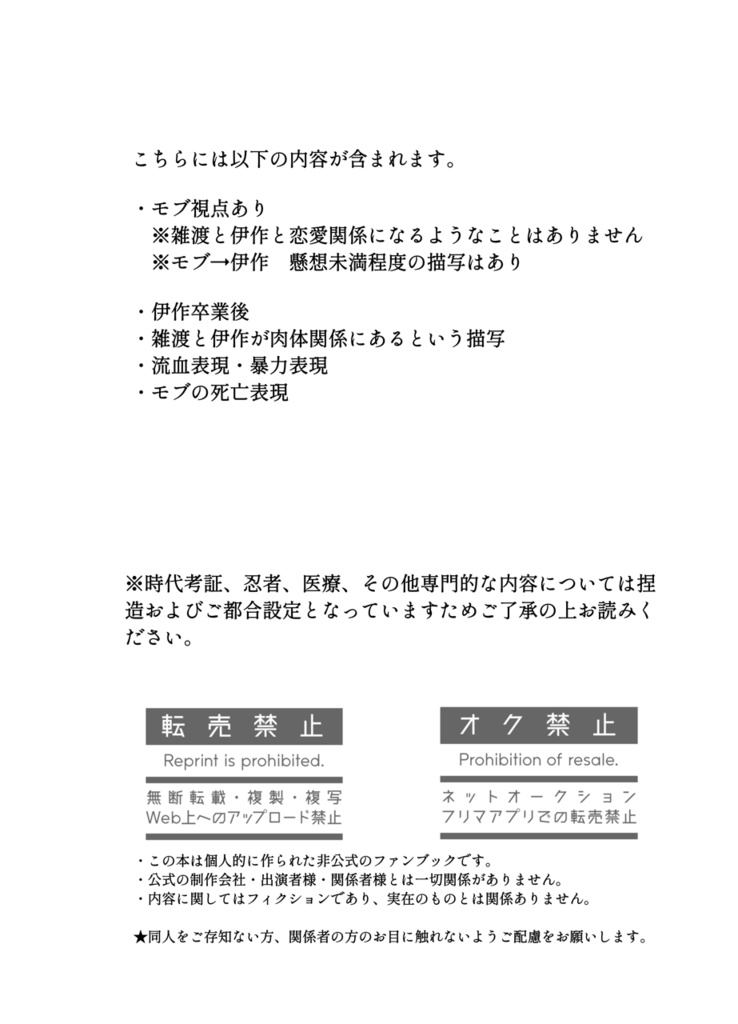 鬼の恋がたき