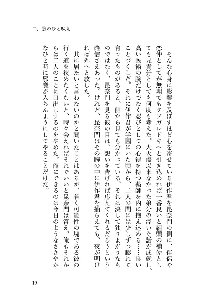 鬼の恋がたき