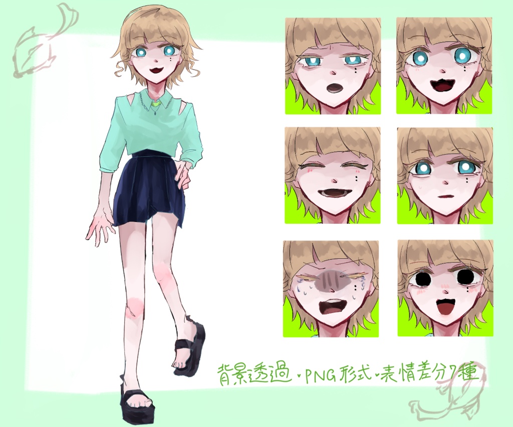 立ち絵素材　青目/女性
