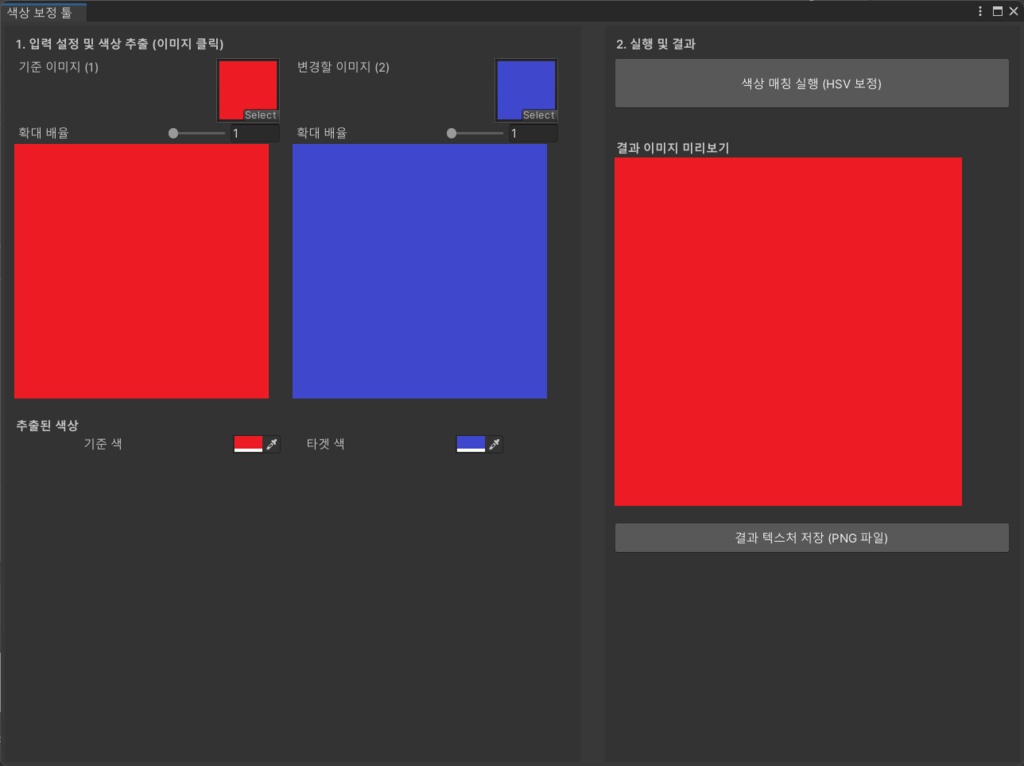 [Free]Color matching tool