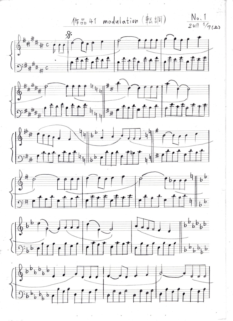 modulation(転調)　音源付き