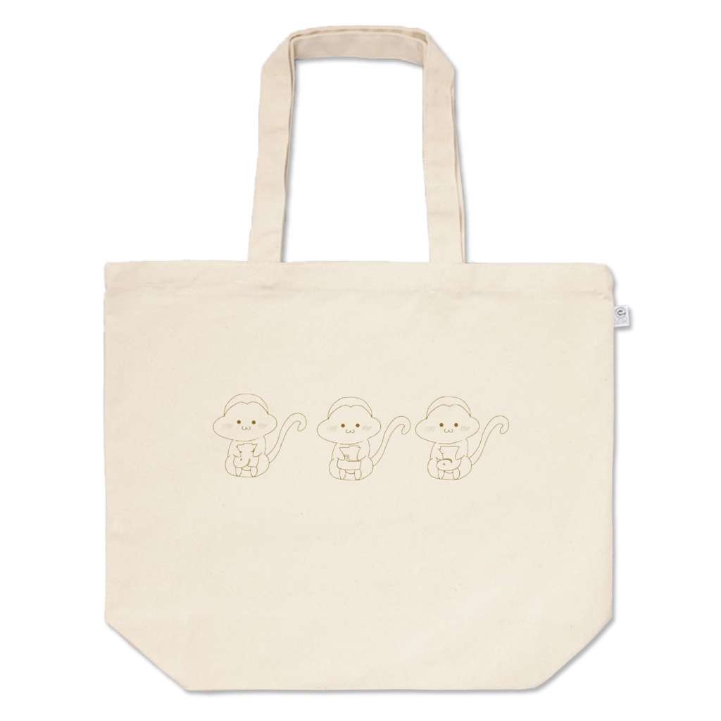 おさるなトートバッグ