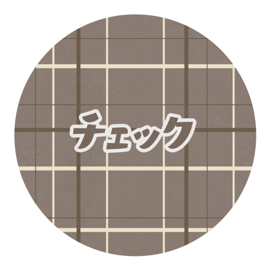 チェックマステ*もこもこグリーン