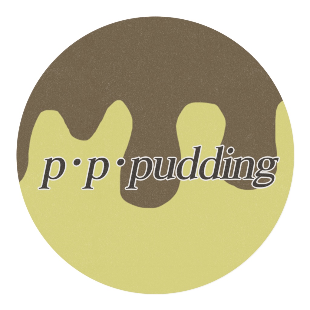 p・p・pudding