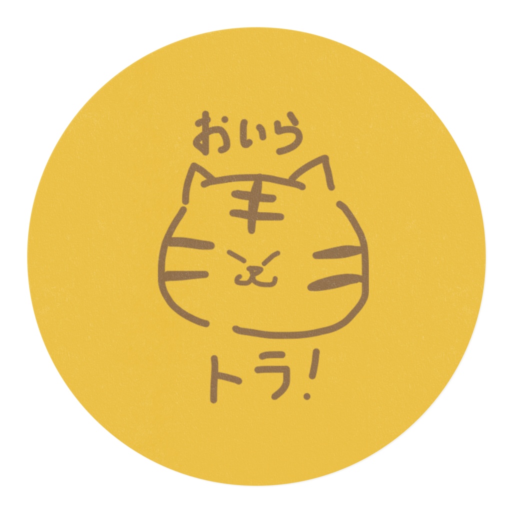 虎柄しましまマステ