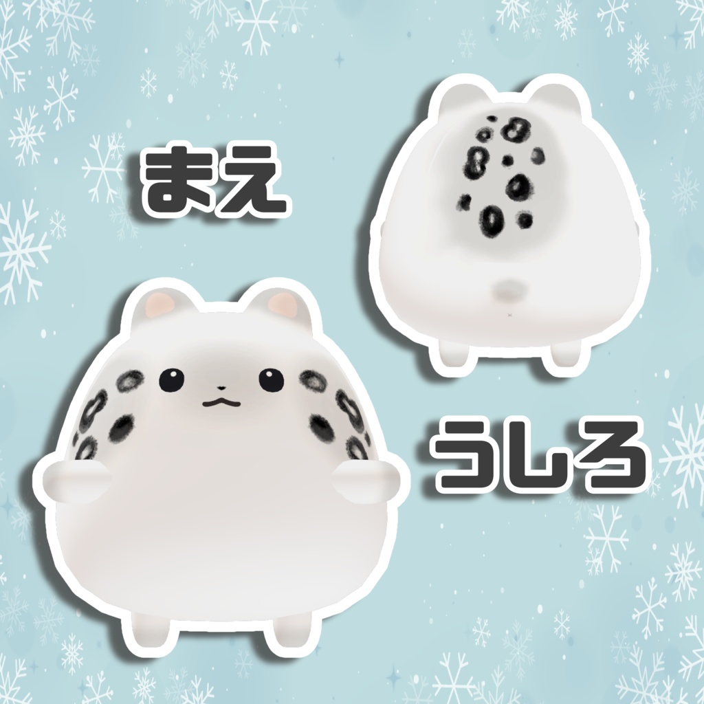 【無料】ユキヒョウはむテクスチャ【FREE】