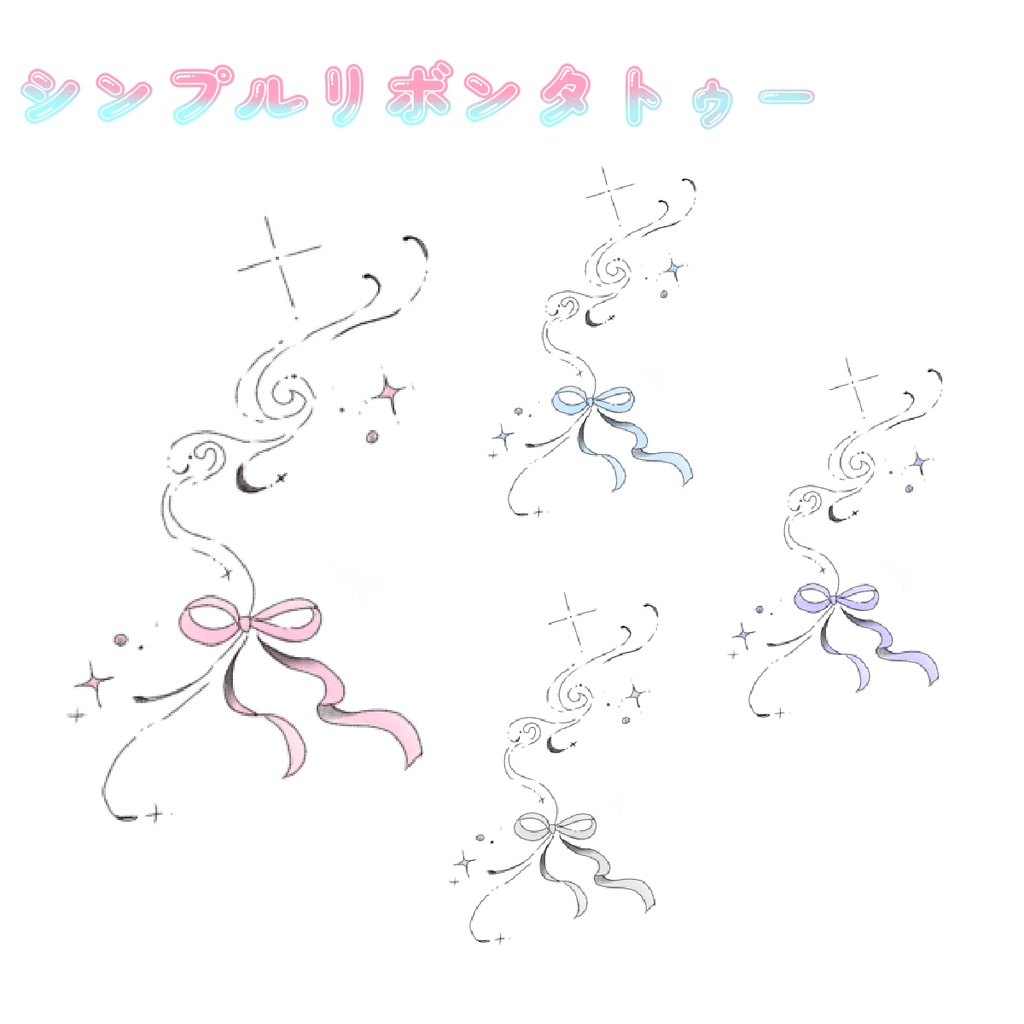 【無料】リボンタトゥー【FREE】