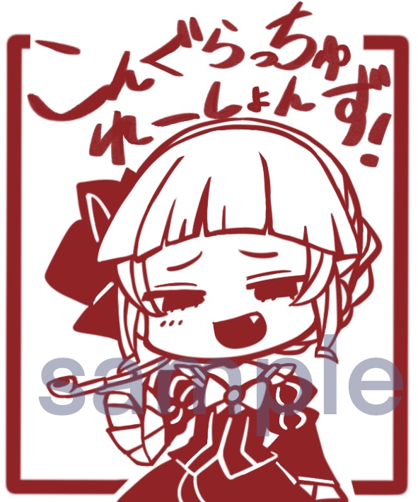 ベアトスタンプ