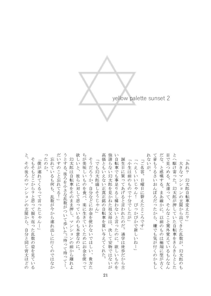 yellow palette sunset