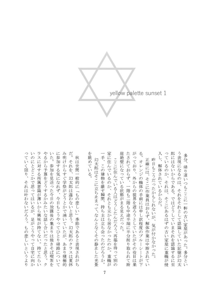 yellow palette sunset